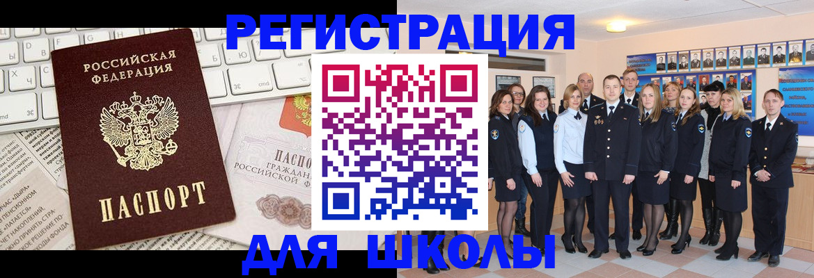 прописка законно в Алтайском крае