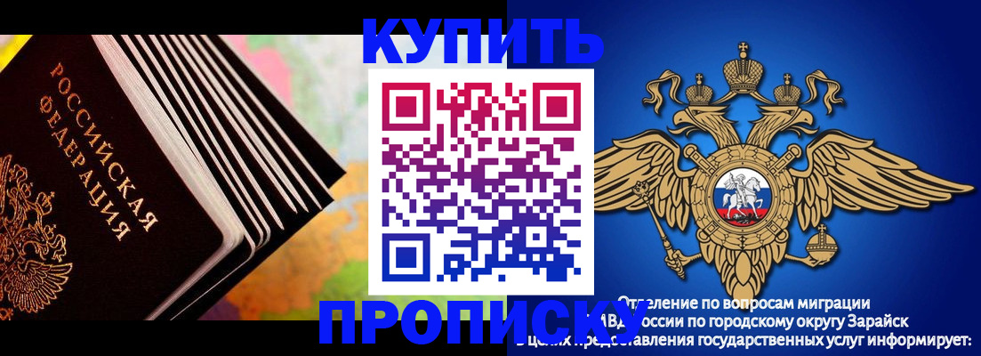 временная регистрация купить в Алтайском крае