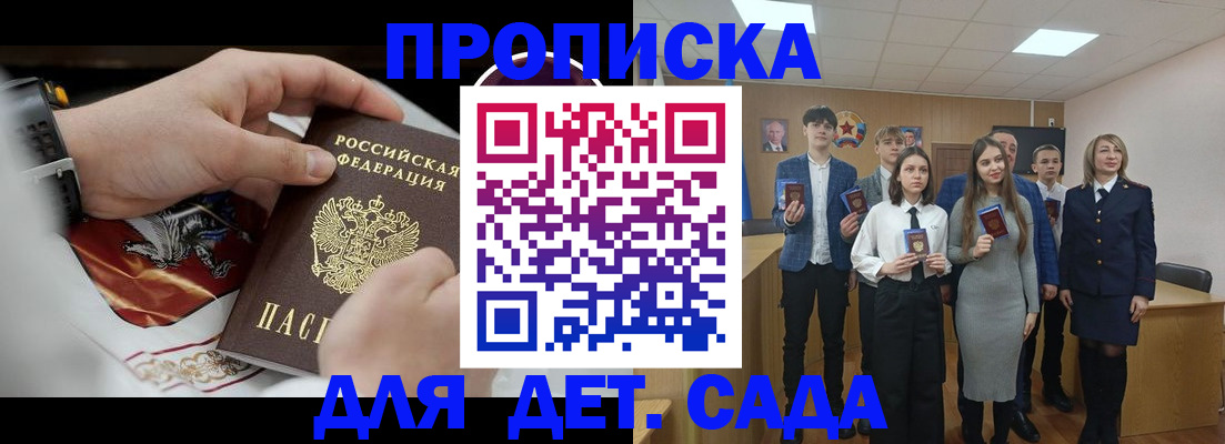 временная регистрация 2025 в Алтайском крае