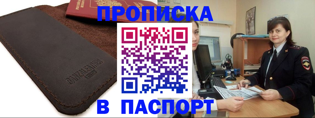 найти адрес прописки в Алтайском крае