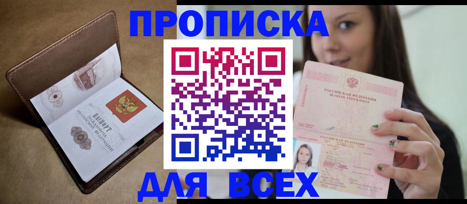 найти адрес прописки в Алтайском крае